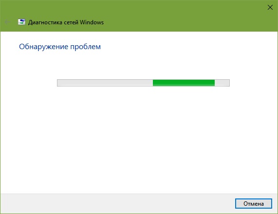 Проверка Windows 10 на ошибки