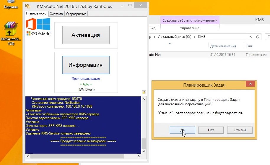 Kms auto активация. KMSAUTO net пароль от архива. Активатор программ. KMSAUTO net о программе.