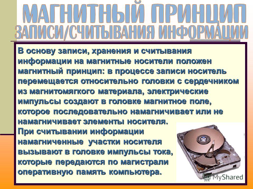 Запиши информацию