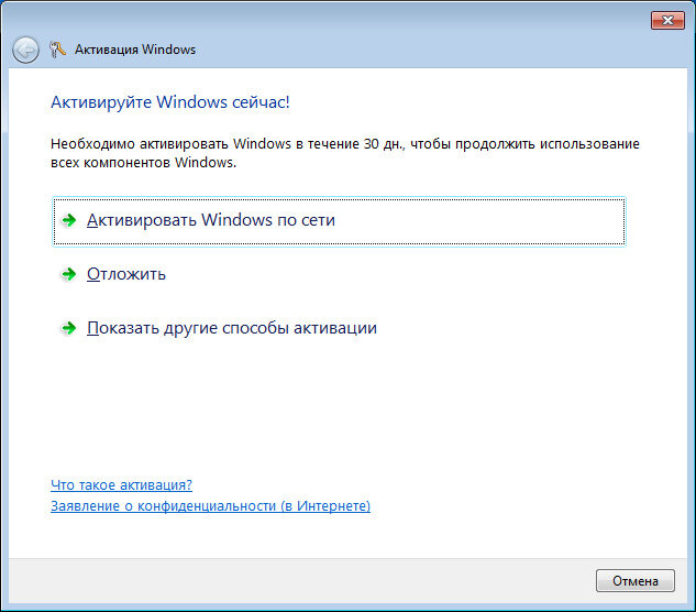 Рис. 2.11. Процесс активации Windows 7 запущен