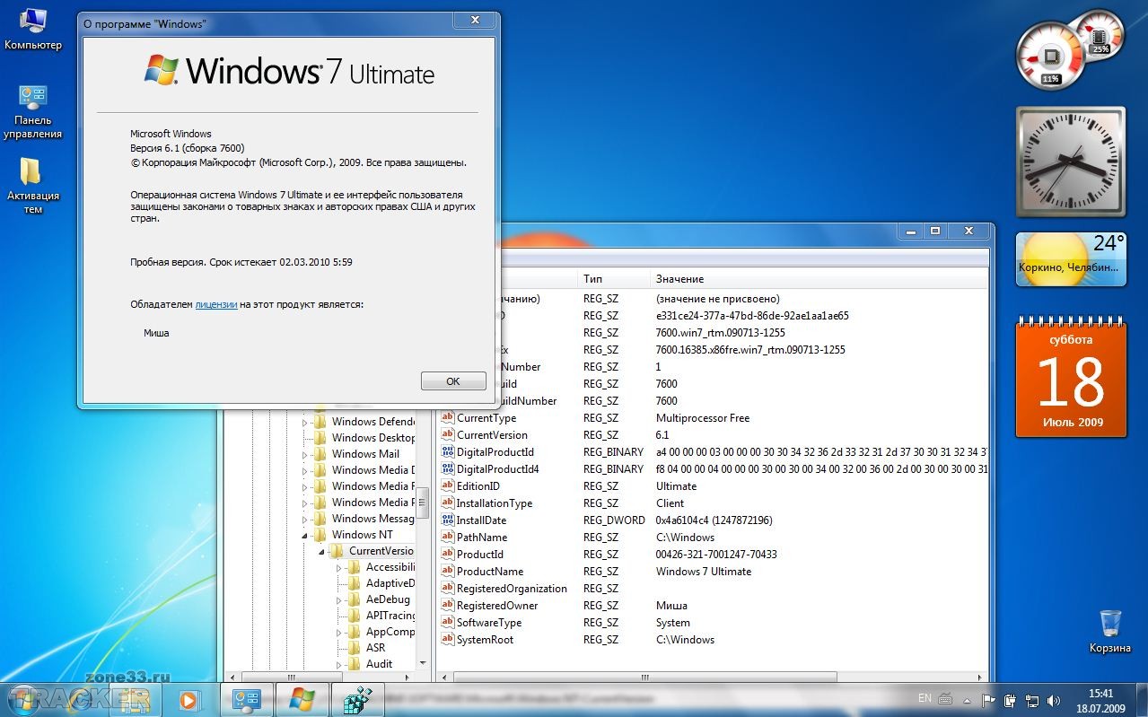 Активатор офиса для виндовс 7. Активатор для виндовс 7 32 бита. Активатор Windows 7. Активатор Windows 7 максимальная. Активация виндовс 7 максимальная 32 бит.