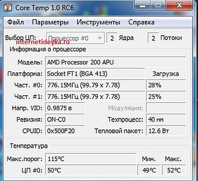 Температуру ядер ЦП отслеживаем через Core Temp-5