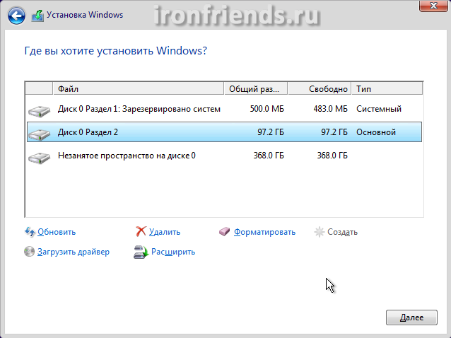 Разделы Windows 10 на диске MBR