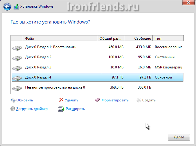 Разделы Windows 10 на диске GPT