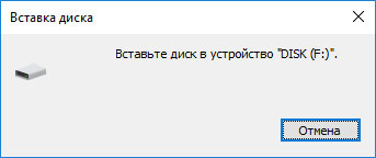 Ошибка обнаружения устройства Windows