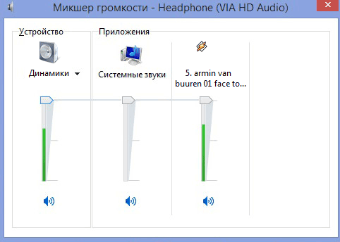 как усилить звук на ноутбуке windows 8