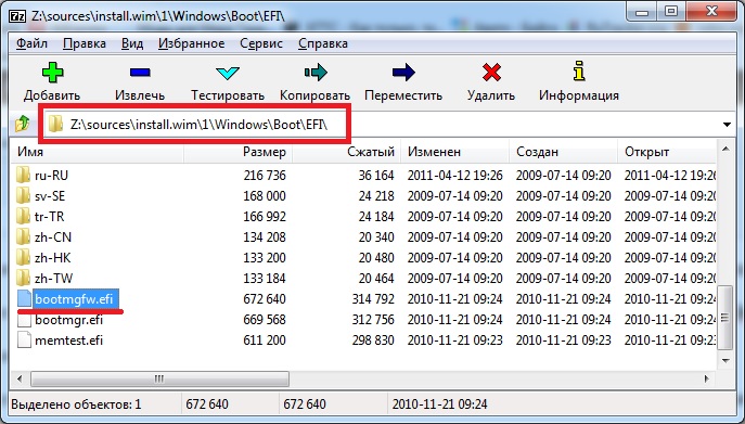 Копирование bootmgfw.efi из образа Windows 7 x64