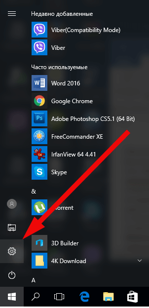 Windows 10 как откатить обновление