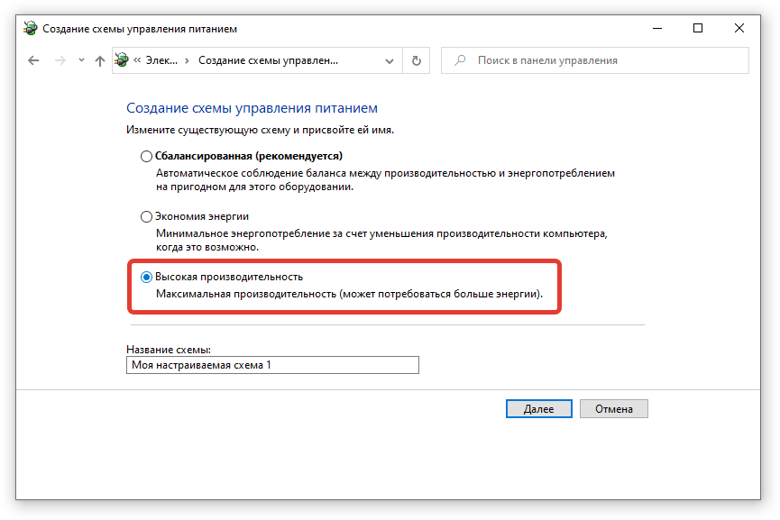 Быстродействие windows 10. Улучшение производительности ноутбука Windows 10. Ноут 10 виндовс функции. Как ускорить ПК Windows 10. Высокая производительность Windows.