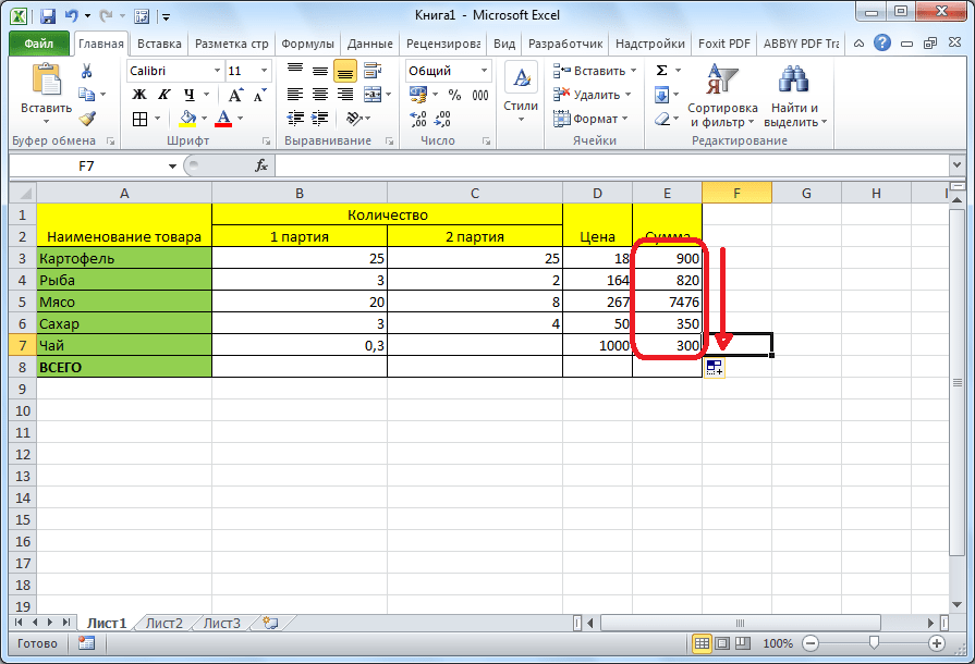 Копирования формулы в Microsoft Excel