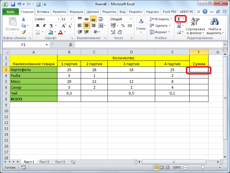 Запуск автосуммы в Microsoft Excel