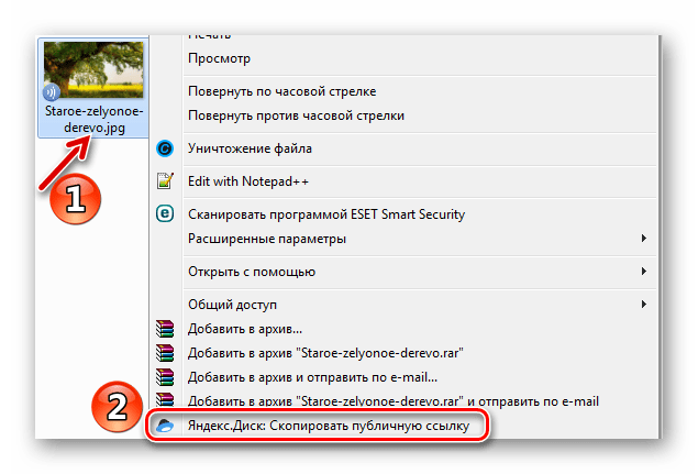 Копирование адреса файла в папке Яндекс Диска