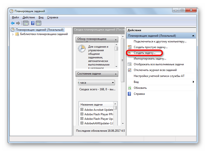 Переход к созданию задачи в Планировщике заданий в Windows 7