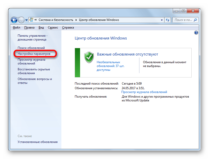 Переход в настройку параметров в Центре обновления Windows в Windows 7