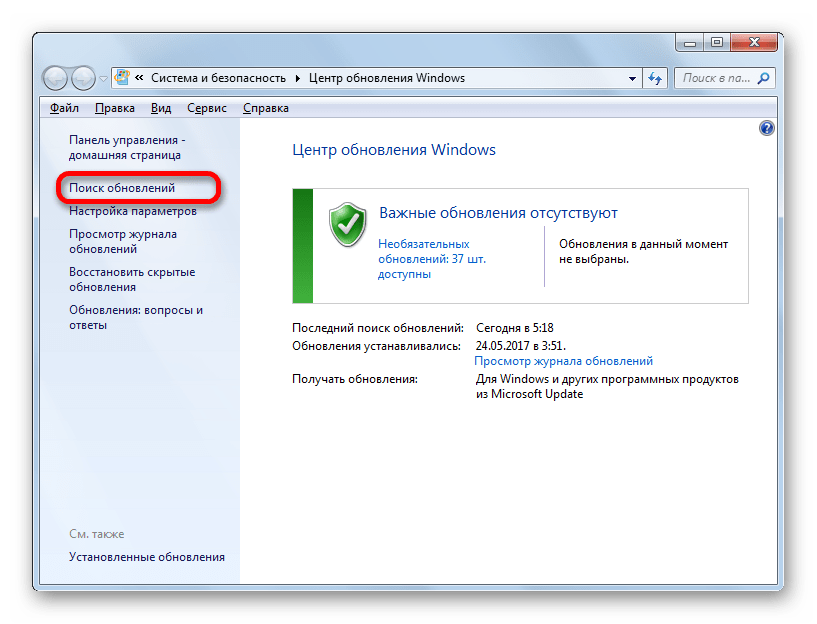 Переход в настройку параметров в Центре обновления Windows в операционной системе Windows 7