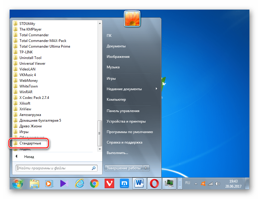 Переход в стандартные программы через меню Пуск в Windows 7