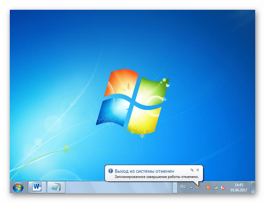 Сообщение о том что выход из системы отменен в Windows 7