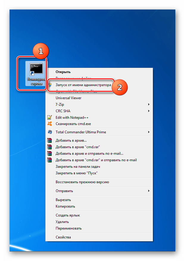 Запуск командной строки через ярлык на рабочем столе от имени администратора через контекстное меню в Windows 7