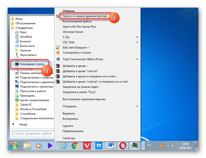 Запуск командной строки от имени администратора через меню Пуск в Windows 7