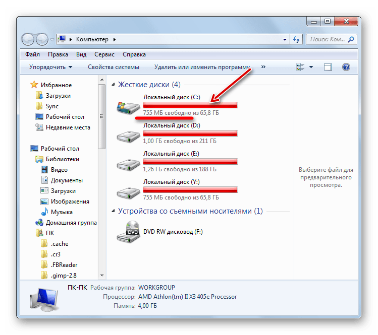 Диск C переполнен в Windows 7
