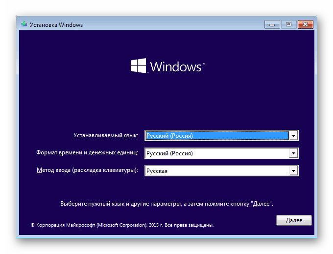 Установка Windows 10 - выбор языка