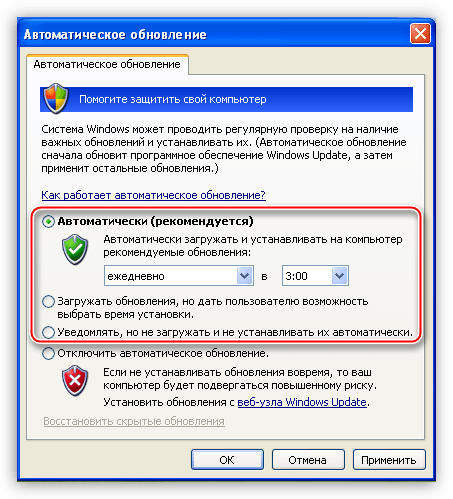 Настройка автоматического обновления в Центре обеспечения безопасности в операционной системе Windows XP