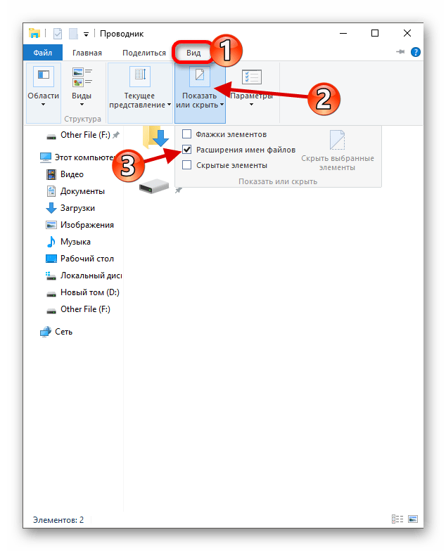 Настройка отображения расширения файлов в операцилнной системе Windows 10