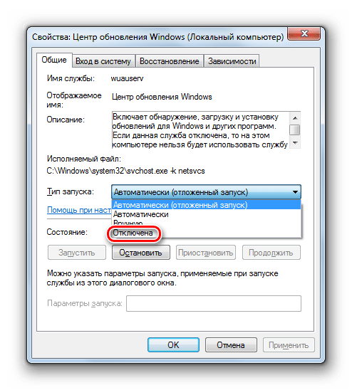 Отключение автозапуска службы в окне свойств службы в Диспетчере служб в Windows 7