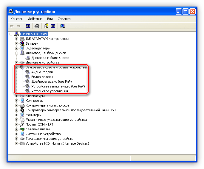Результат удаления драйвера звукового контроллера в Диспетчере устройств операционной системы Windows XP