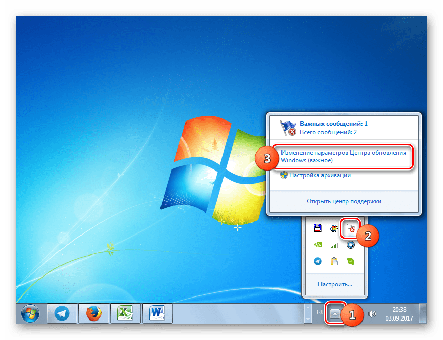 Переход в окно Центра поддержки через значок в трее в Windows 7