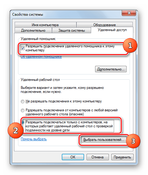Переход к выбору пользователей во вкладке Удаленный доступ в окне Свойства системы в Windows 7