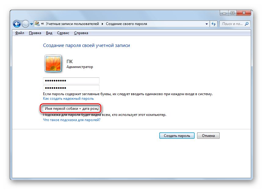 Добавление подсказки в окне ввода пароля Windows 7