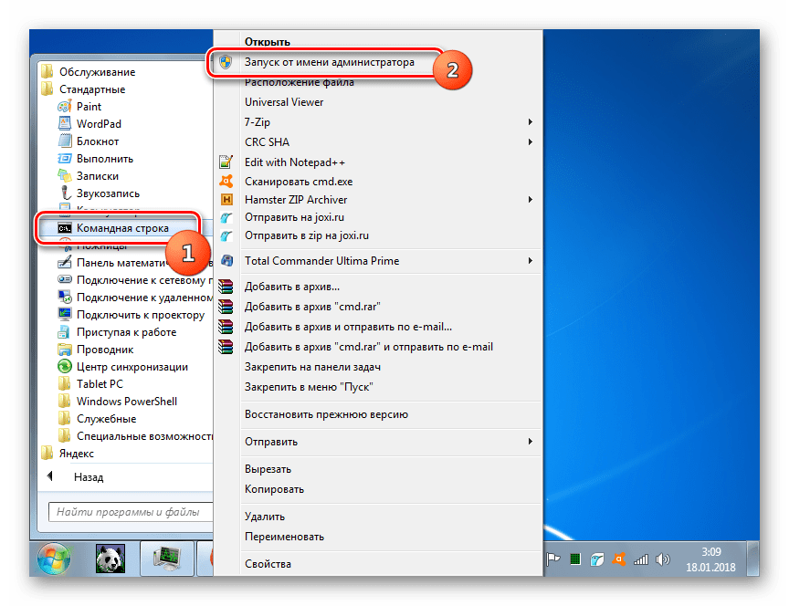 Запуск Командной строки от имени администратора с помощью контекстного меню через меню Пуск в Windows 7
