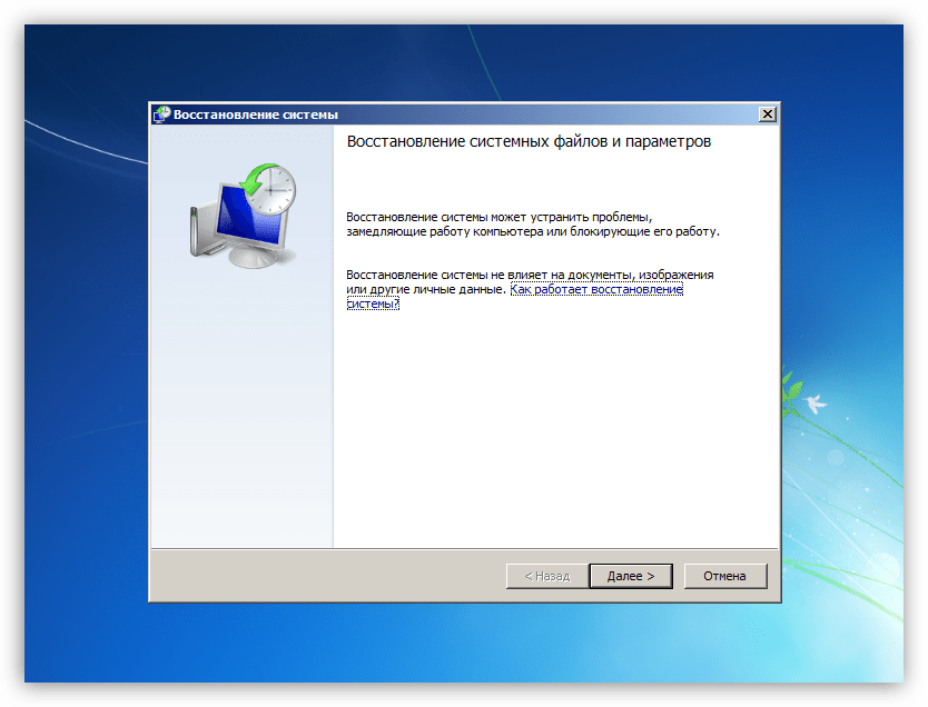 Окно утилиты воcстановления системы Windows
