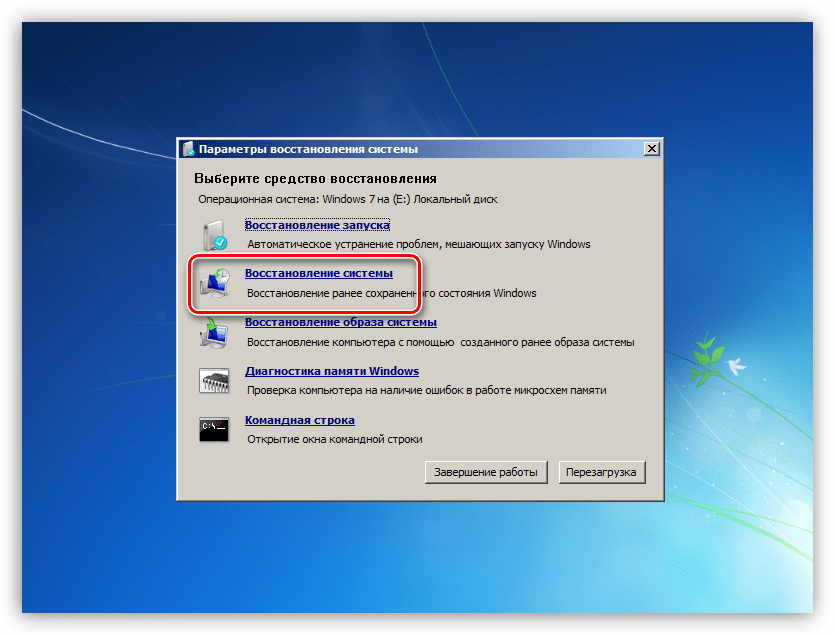 Запуск утилиты восстановления системы с установочного диска Windows