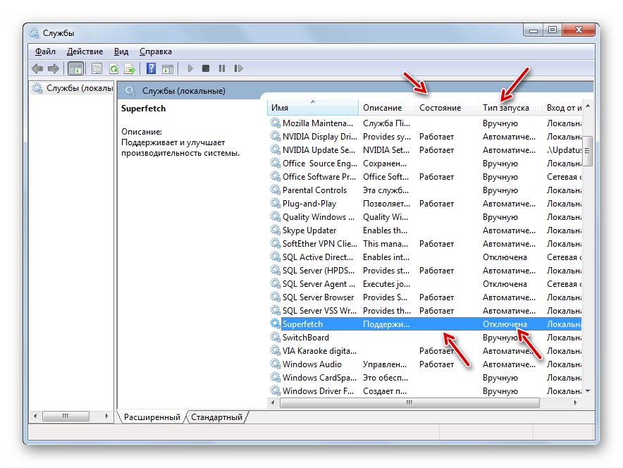 Служба отключена в Диспетчере служб в Windows 7