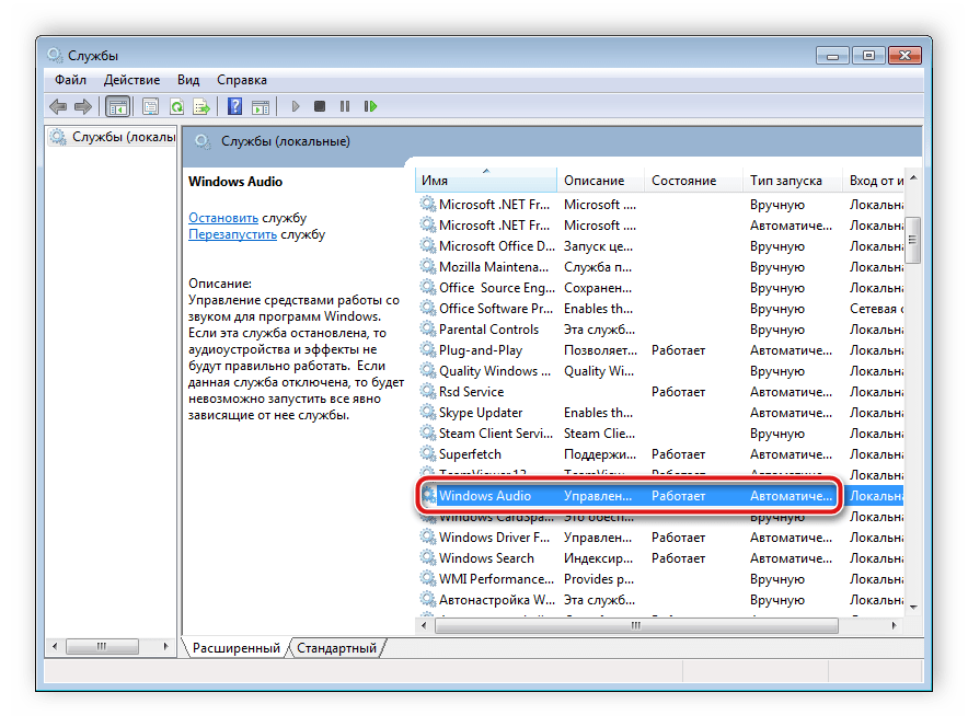 Выбор необходимой службы для настройки в Windows 7