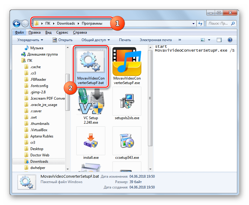 Запуск файла с расширением BAT в Проводнике в Windows 7