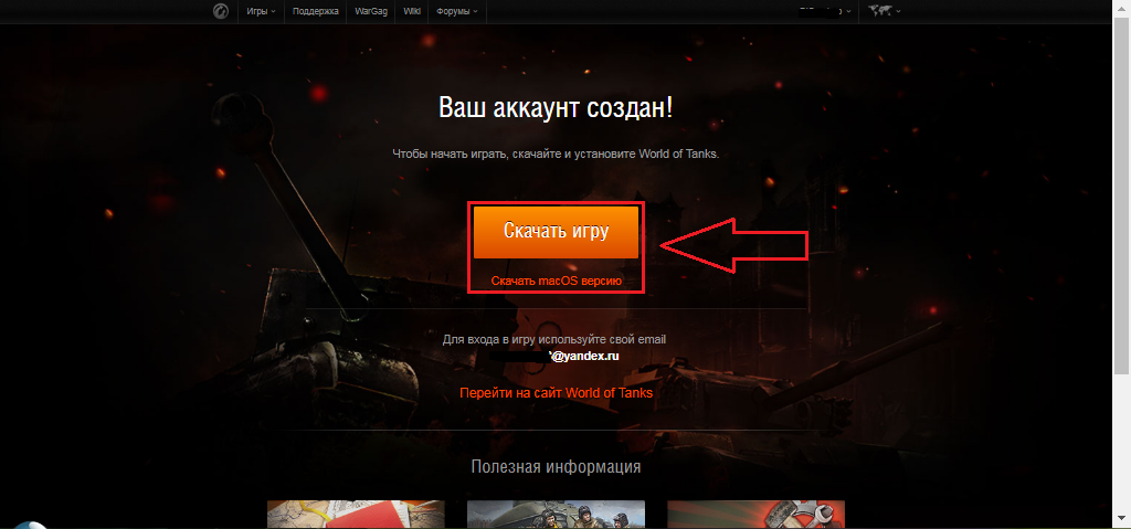 Как перевести аккаунт wot на русский сервер. Регистрация аккаунта в игре World of Tanks. Что такое учетная запись в танках ?. Пароли для вот. WOT создал аккаунт.