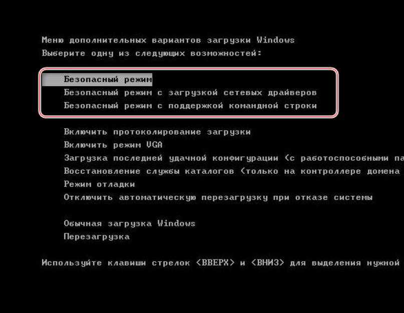 Безопасный режим 1с обработка. Запуск безопасного режима. Дополнительные варианты загрузки. Безопасный режим Windows. Варианты загрузки Windows при запуске.