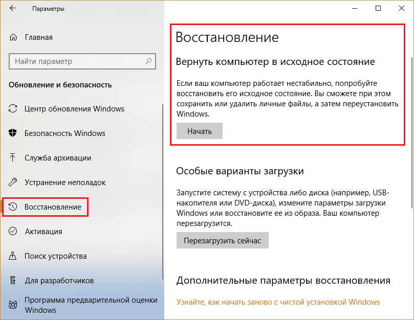 Как восстановить удаленное приложение на пк. Удалил программу как восстановить. Как восстановить программу на компьютере. Вернуть компьютер к первоначальным настройкам. Как восстановить приложения на компьютере.