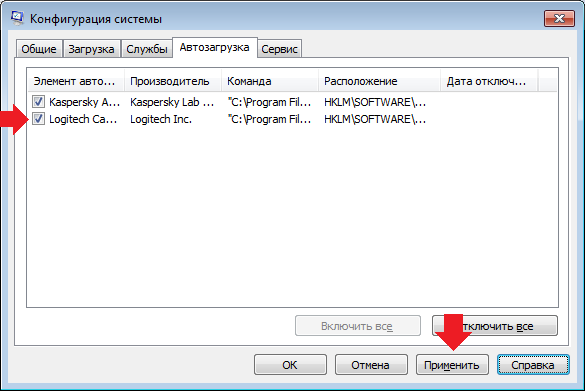 Как отключить автозагрузку. Автозагрузка в Windows. Автозагрузка программ Windows 7. Автозагрузка вин 7. Автозапуск программ Windows 7.