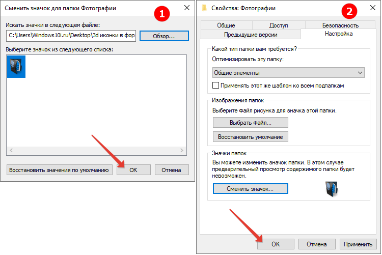 Сменить файл. Как сменить значок ярлыка Windows 10. Как сменить значок папки в Windows 10. Как заменить значки папок в Windows 10. Как изменить значки на виндовс 10.