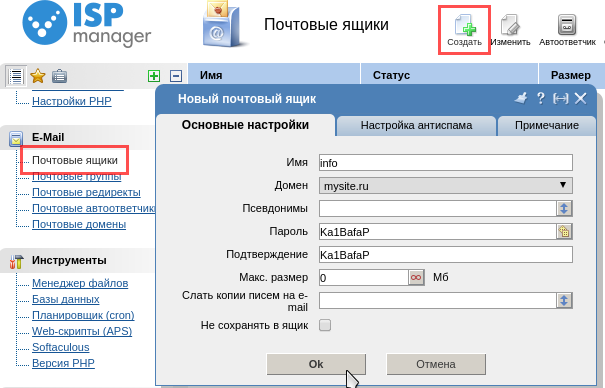 Название почты. Имя почтового ящика. Ящик электронной почты. Почтовый ящик электронной почты. Что такое имя ящика в электронной почте.