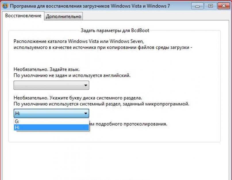 Восстановить загрузчик windows 7. Программами для восстановления Windows. Утилиты для восстановления Windows. Восстановление системы Windows. Программа для загрузки Windows.