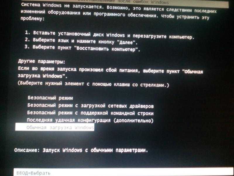 Виндовс 10 не запускается после. Загрузка последней удачной конфигурации. Загрузка последней удачной конфигурации Windows. Загрузка последней удачной конфигурации Windows 7. Последняя удачная конфигурация Windows 7.