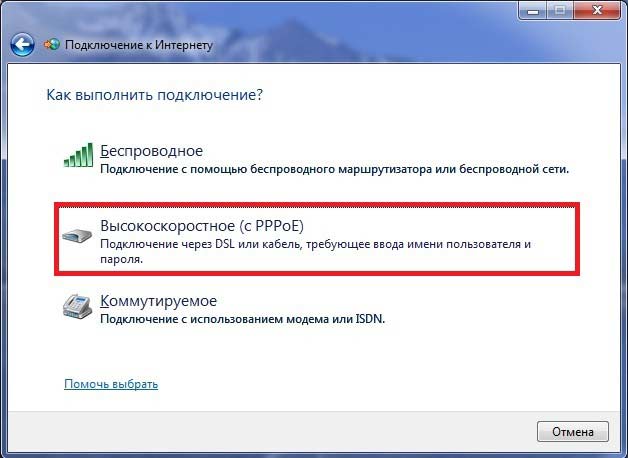 Окно выбора в ОС Windows7