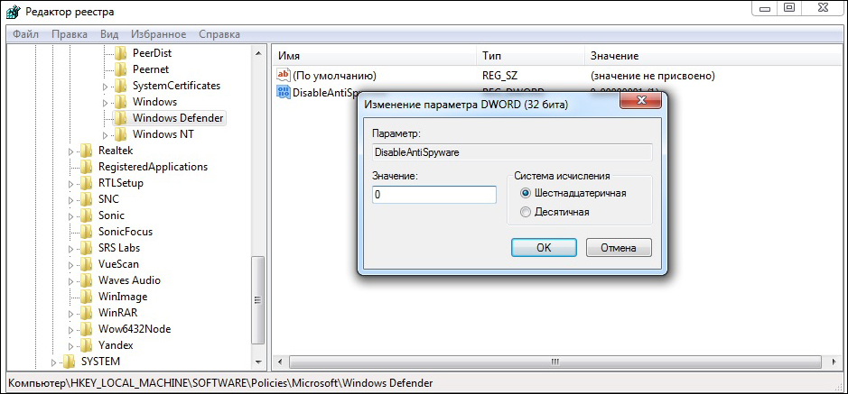 Редактор реестра - Windows Defender