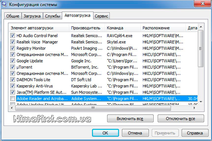 Отключи автозагрузку фото. Много программ в автозагрузке. Автозагрузка excel. Расскажите о возможностях папки Автозагрузка.. MMC панель автозагрузки Windows 7.