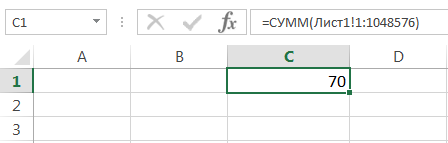 Суммирование в Excel